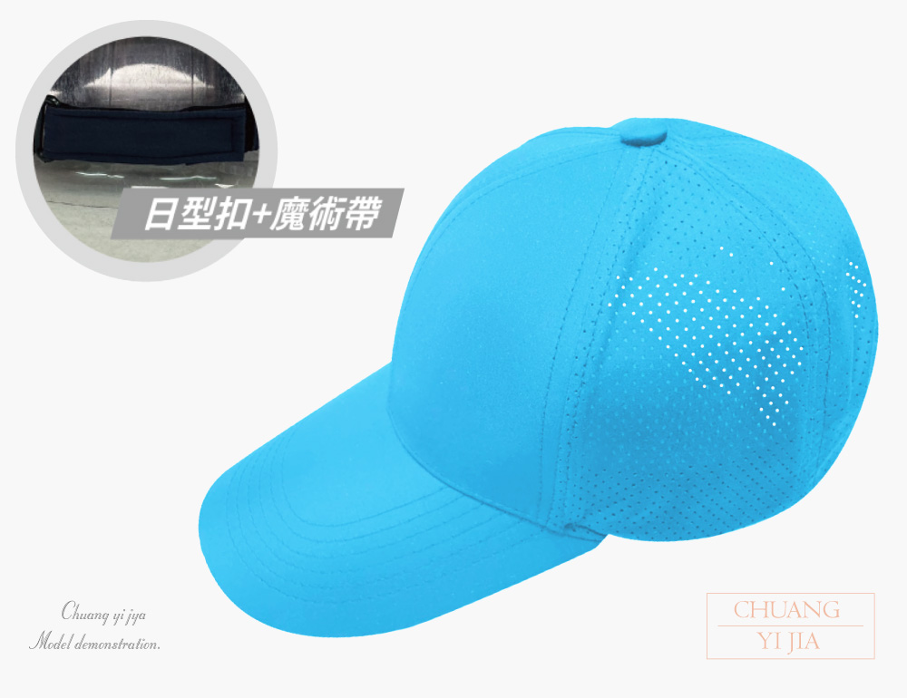 創意家團體服-客製化帽子 運動帽訂製 客製化造型運動帽