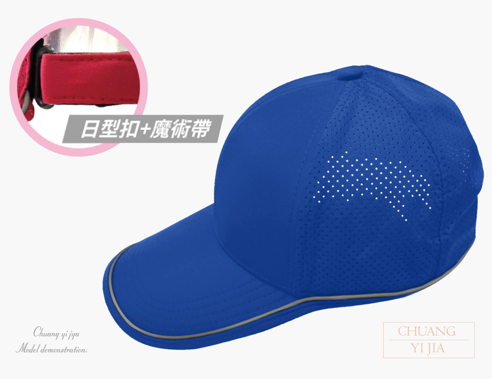 創意家團體服-客製化帽子 運動帽訂製 客製化造型運動帽