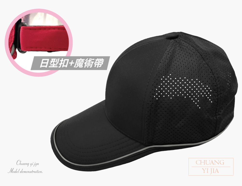 創意家團體服-客製化帽子 運動帽訂製 客製化造型運動帽