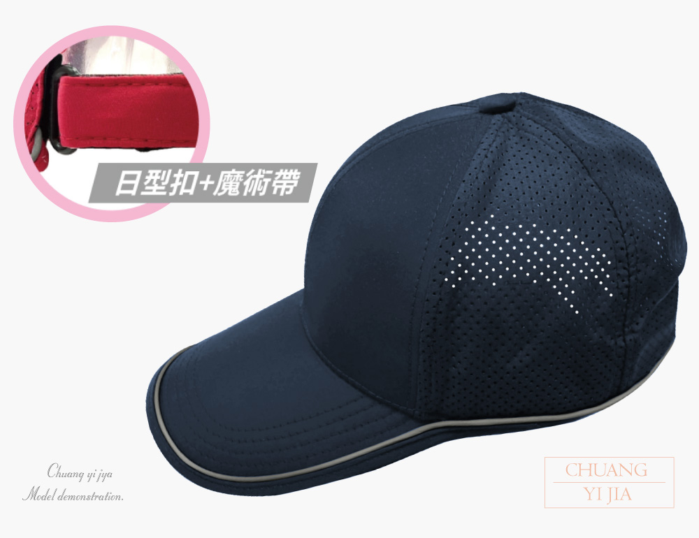 創意家團體服-客製化帽子 運動帽訂製 客製化造型運動帽