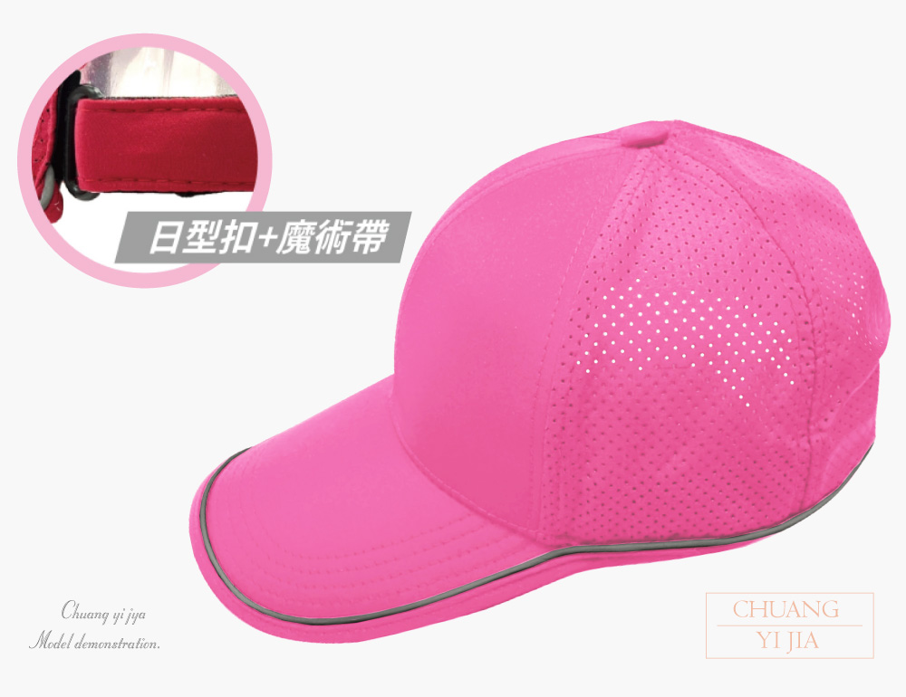 創意家團體服-客製化帽子 運動帽訂製 客製化造型運動帽