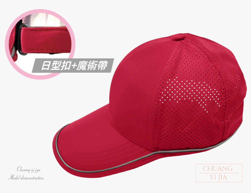 創意家團體服-客製化帽子 運動帽訂製 客製化造型運動帽