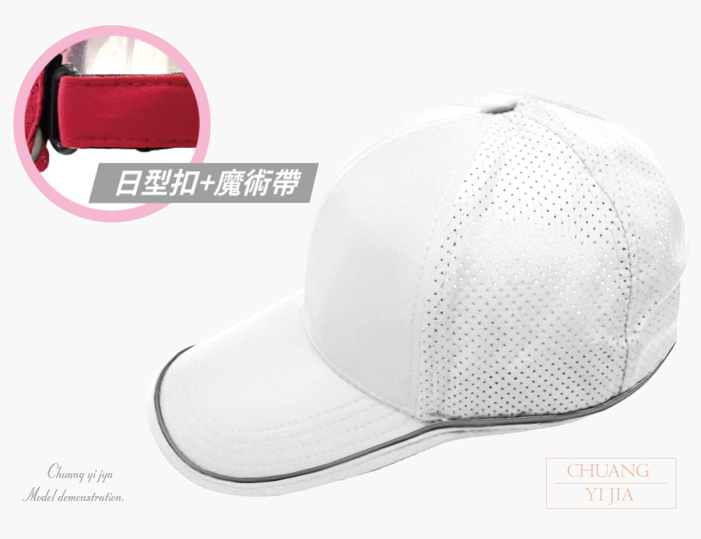 創意家團體服-客製化帽子 運動帽訂製 客製化造型運動帽