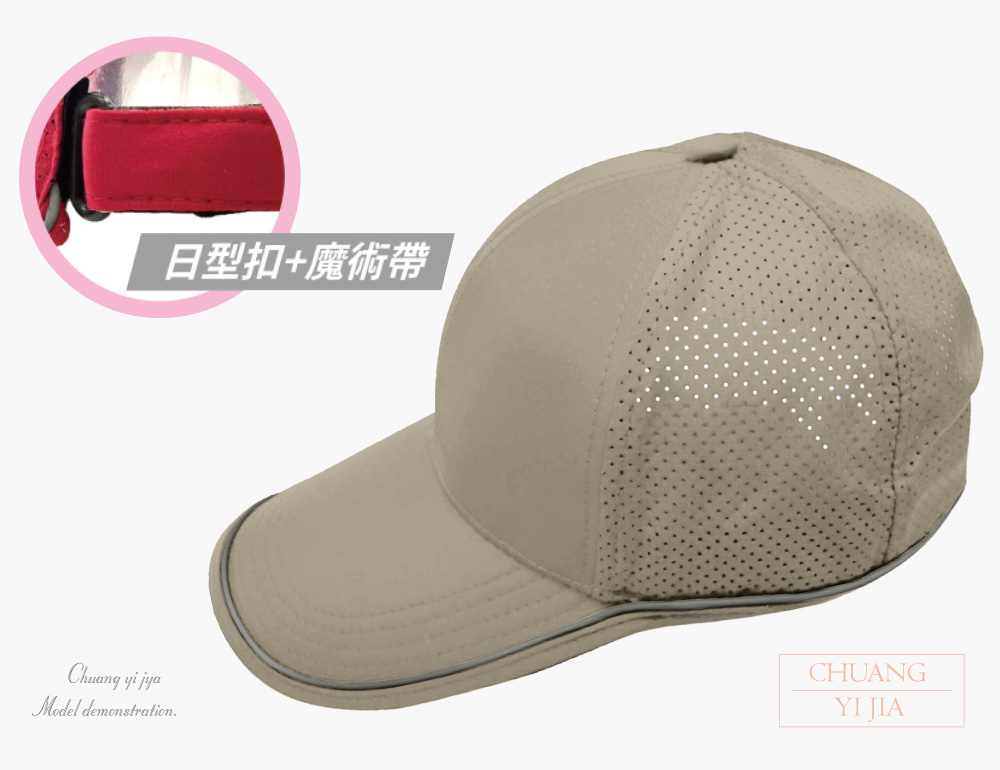 創意家團體服-客製化帽子 運動帽訂製 客製化造型運動帽