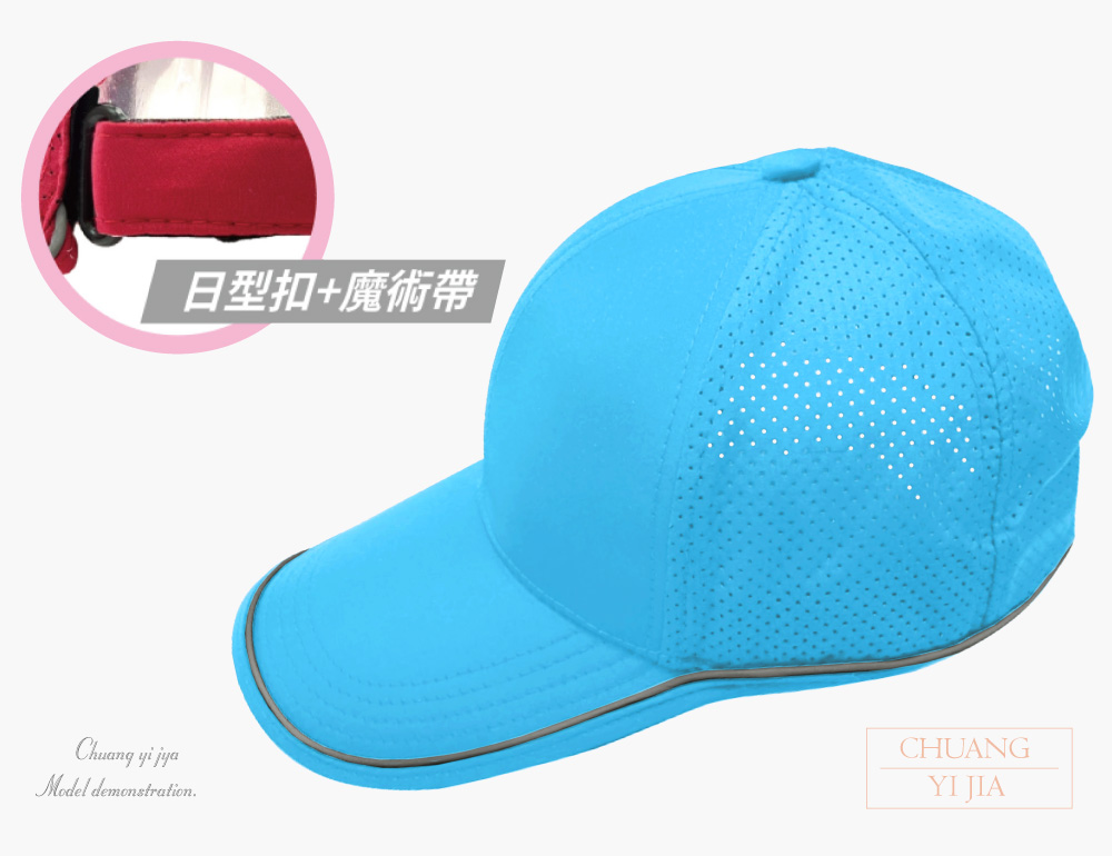 創意家團體服-客製化帽子 運動帽訂製 客製化造型運動帽