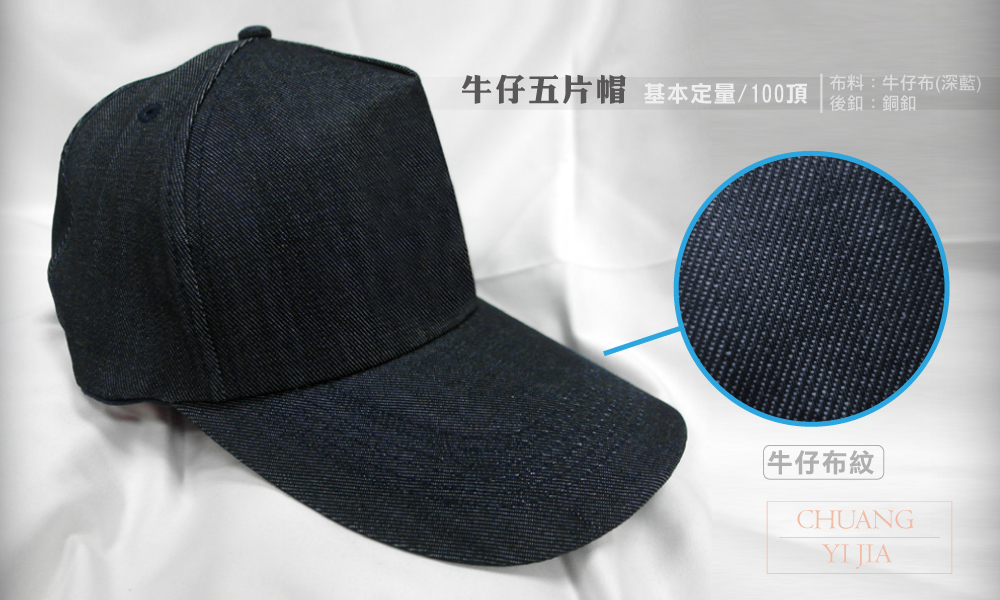創意家團體服,台灣生產製造,牛布帽,潮帽,遮陽帽,休閒帽,時尚配件,訂製帽,客製帽