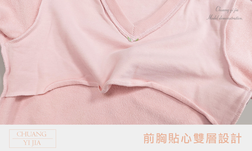 創意家團體服-健檢服