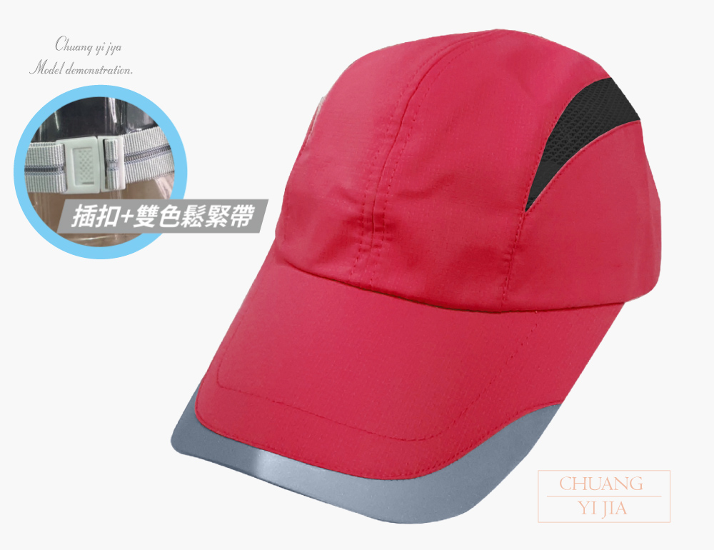 創意家團體服-客製化帽子 運動帽訂製 客製化造型運動帽