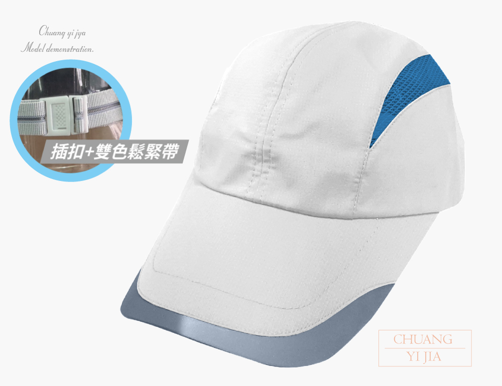 創意家團體服-客製化帽子 運動帽訂製 客製化造型運動帽