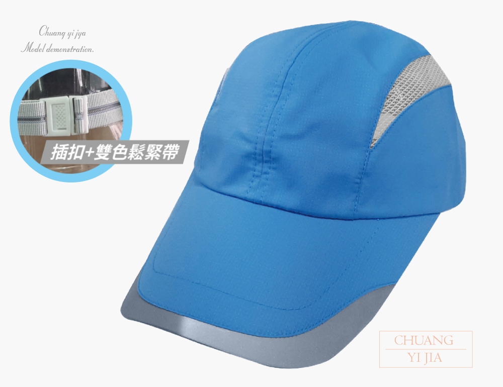 創意家團體服-客製化帽子 運動帽訂製 客製化造型運動帽