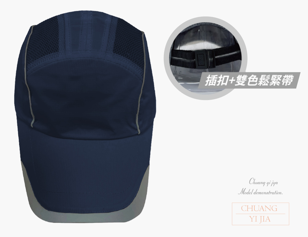 創意家團體服-客製化帽子 運動帽訂製 客製化造型運動帽