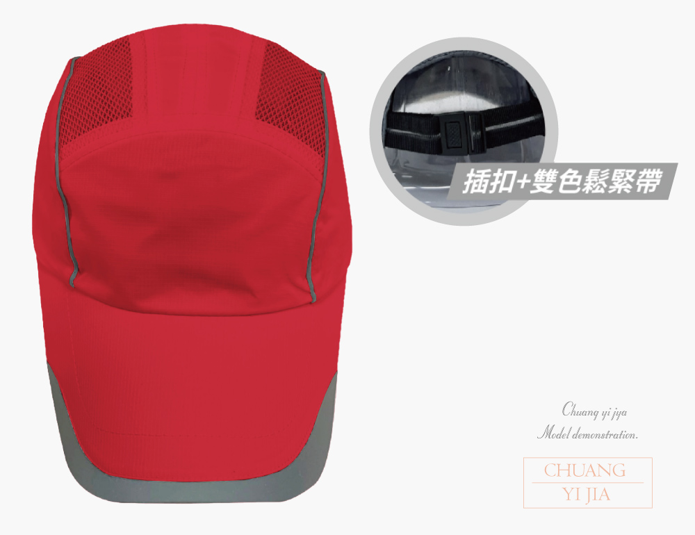 創意家團體服-客製化帽子 運動帽訂製 客製化造型運動帽