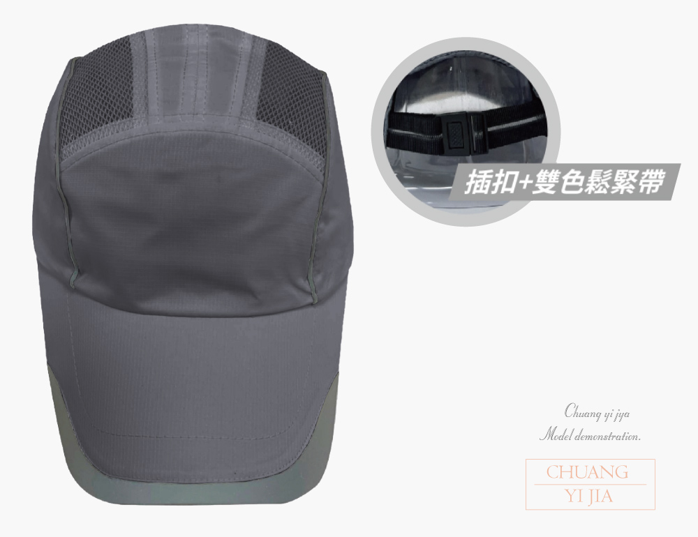 創意家團體服-客製化帽子 運動帽訂製 客製化造型運動帽