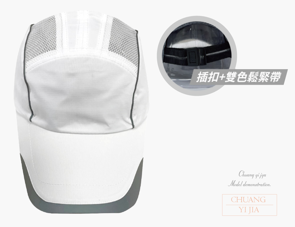 創意家團體服-客製化帽子 運動帽訂製 客製化造型運動帽