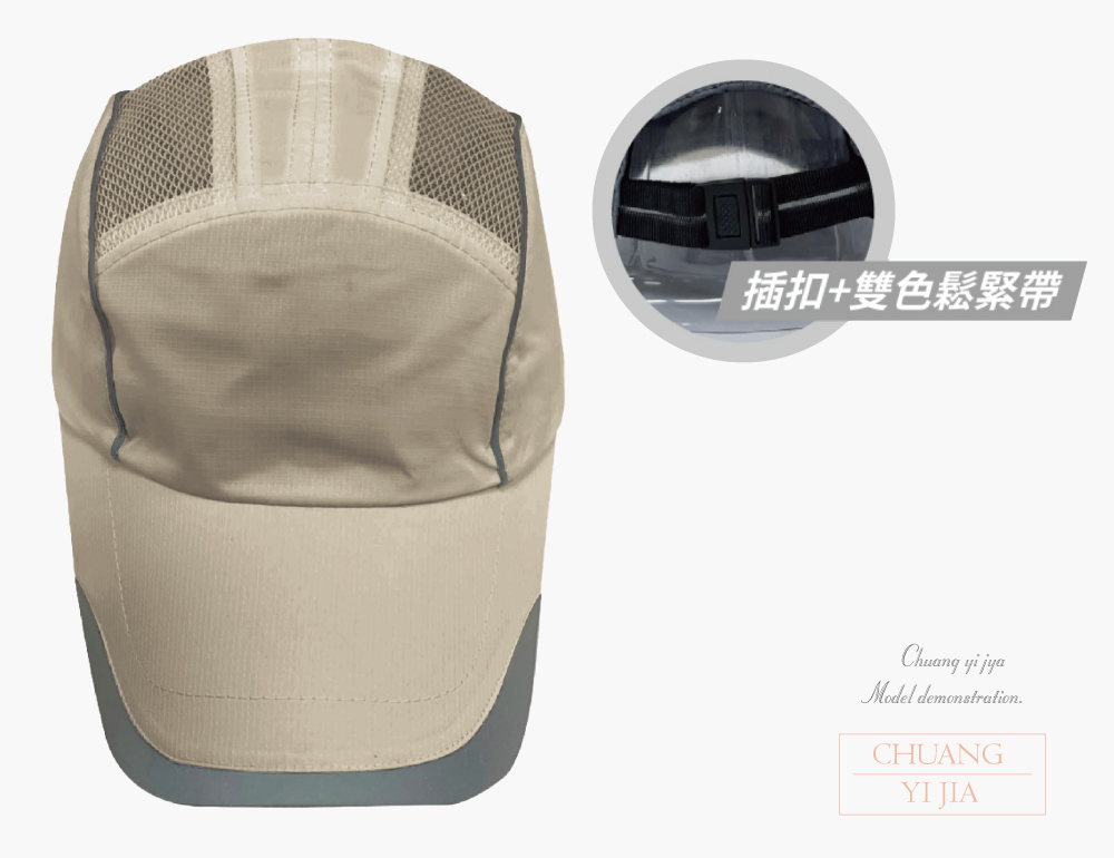 創意家團體服-客製化帽子 運動帽訂製 客製化造型運動帽