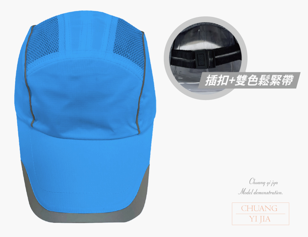 創意家團體服-客製化帽子 運動帽訂製 客製化造型運動帽