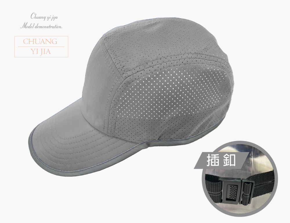 創意家團體服-客製化帽子 運動帽訂製 客製化造型運動帽