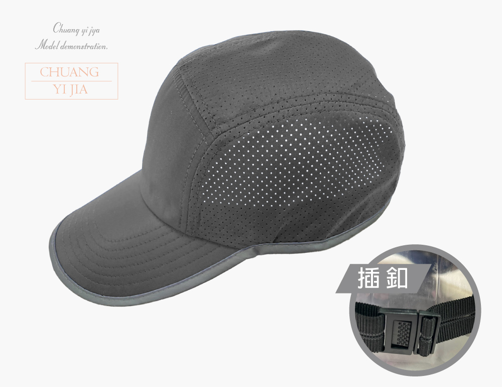 創意家團體服-客製化帽子 運動帽訂製 客製化造型運動帽