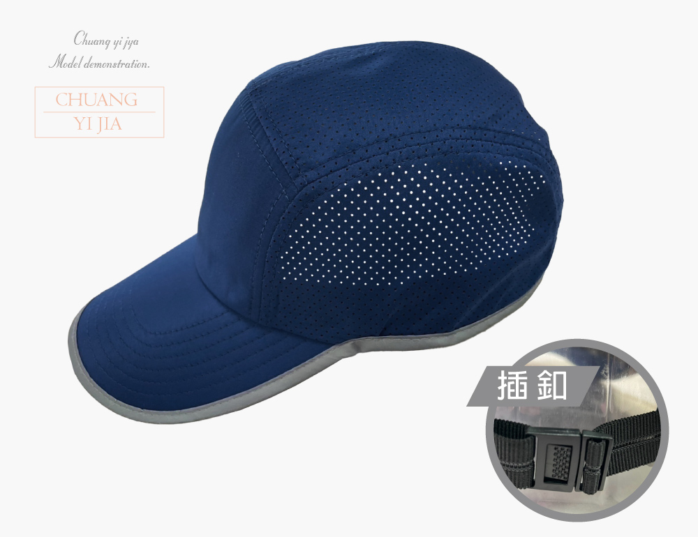 創意家團體服-客製化帽子 運動帽訂製 客製化造型運動帽