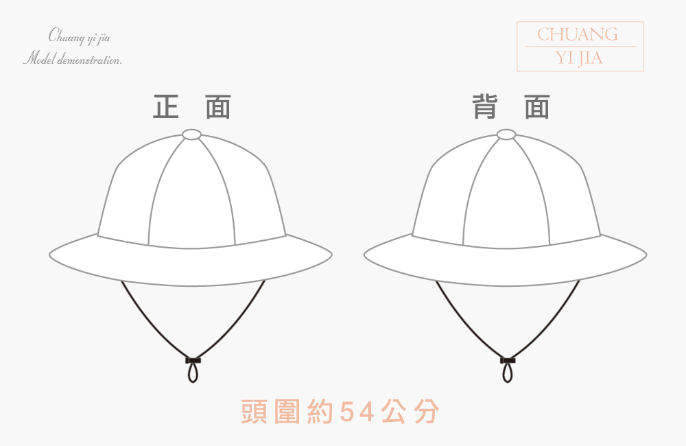 創意家團體服-帽子