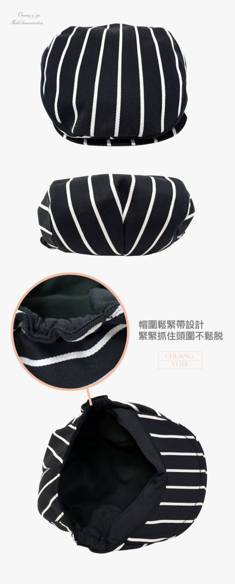 創e家,帽子
