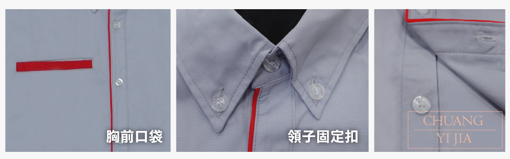 襯衫,工作服,短袖,創意家團體服,台灣生產製造,公司制服,工作服,活動服,經理服,襯衫,賽車服,車隊經理服,日式工作服,工作服訂製