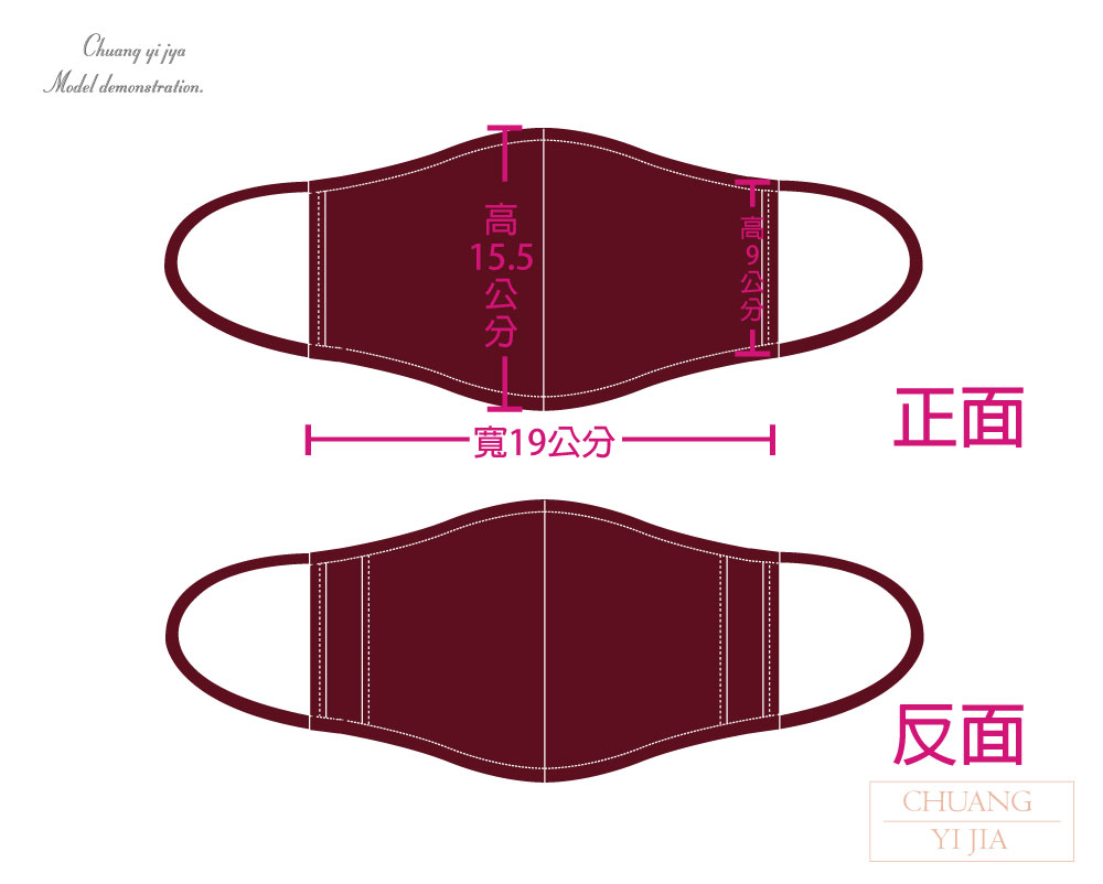 創意家防空汙口罩