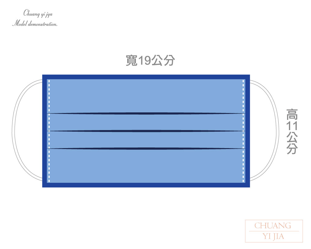 創意家防空汙口罩