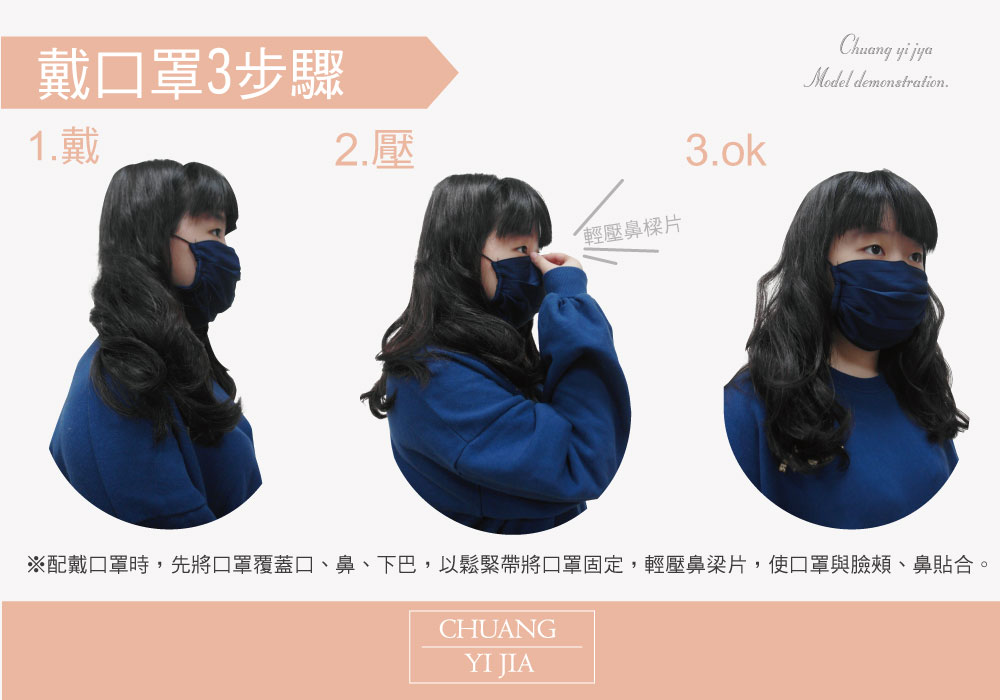 創意家衛生口罩套