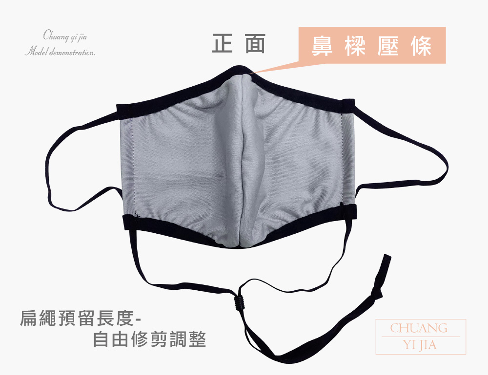 創意家防潑水口罩