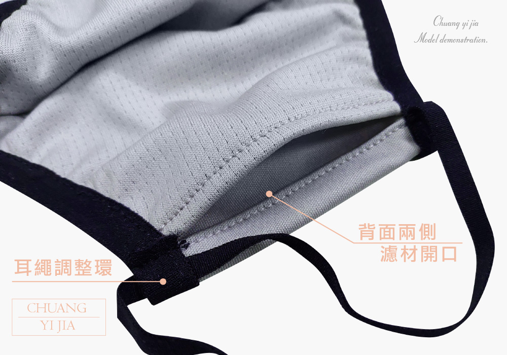 創意家防潑水口罩