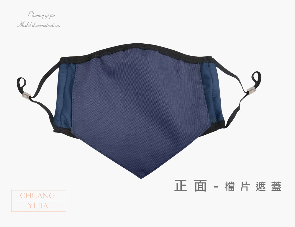 創意家防潑水口罩