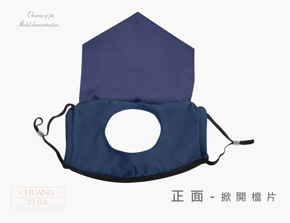 創意家防潑水口罩