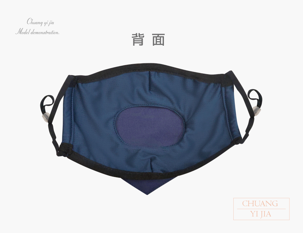 創意家防潑水口罩