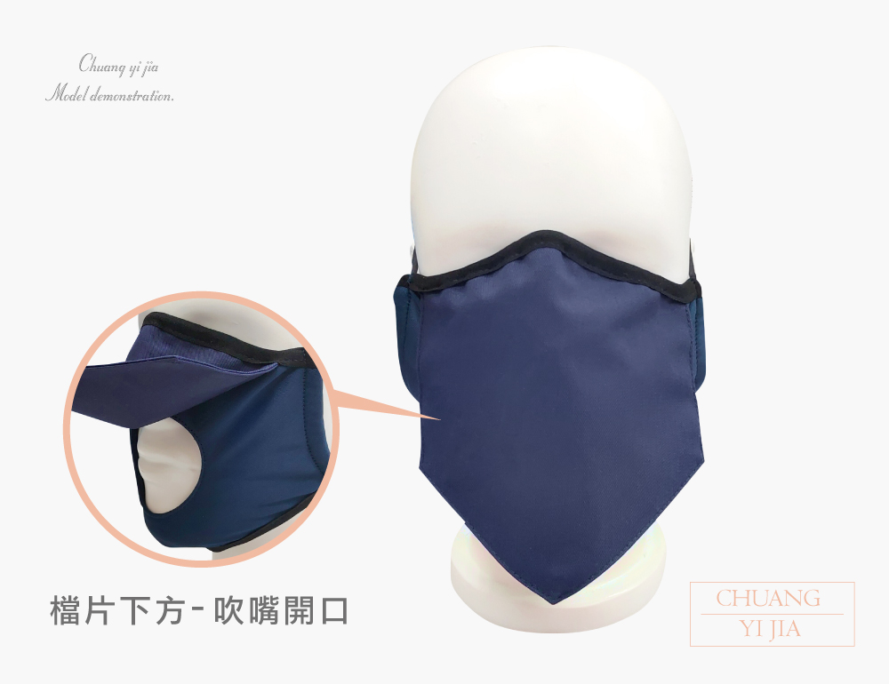 創意家防潑水口罩