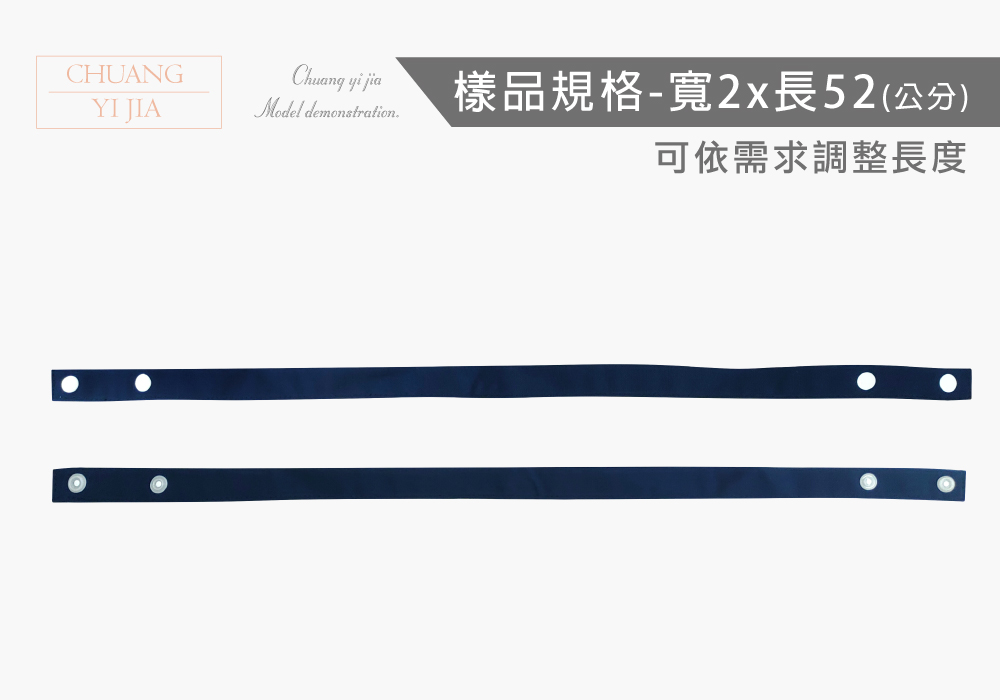 創意家口罩掛繩