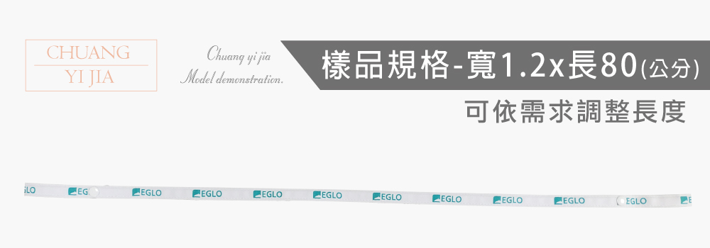 創意家口罩掛繩