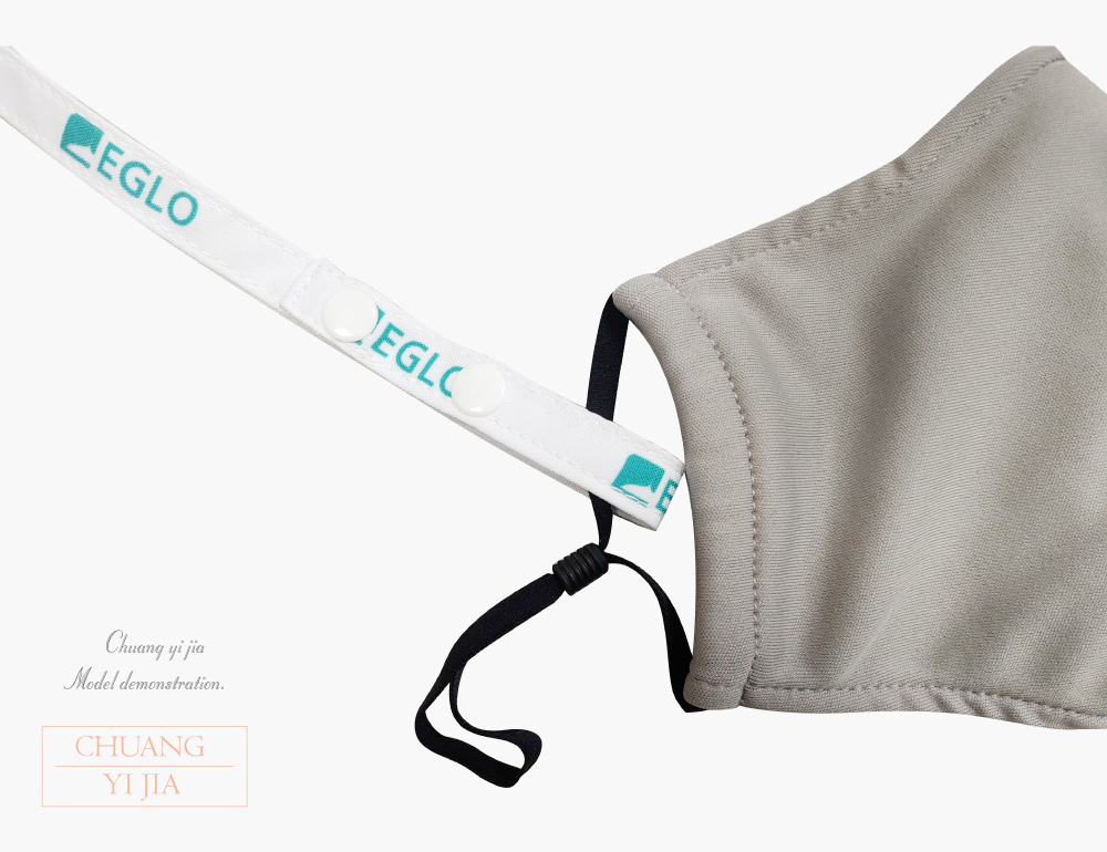 創意家口罩掛繩