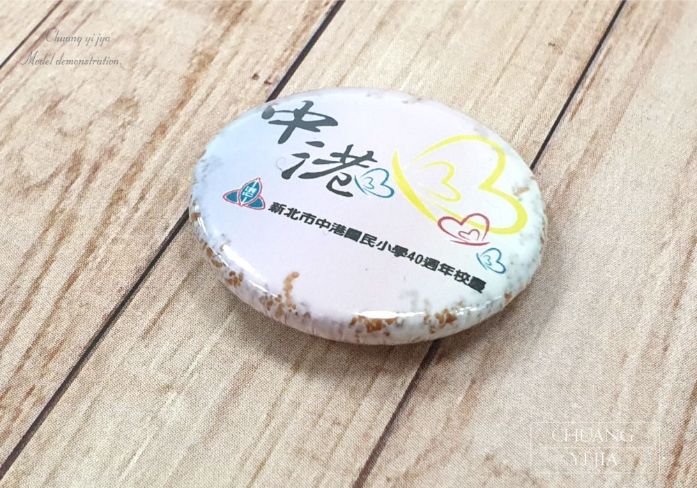 馬口鐵胸章,胸章,別針胸章,胸章製作,胸章訂製,圓形胸章,亮殼胸章