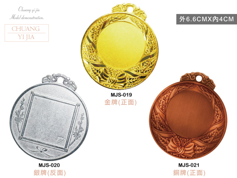 創e家活動獎盃配件