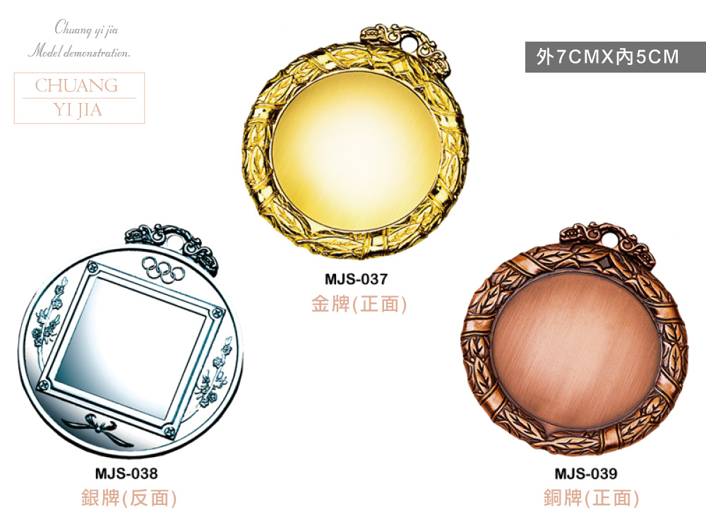 創e家活動獎盃配件