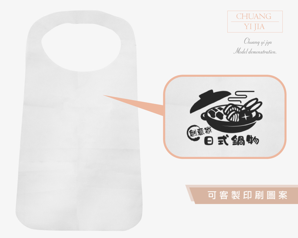 創意家團體服--大人口水巾 訂製