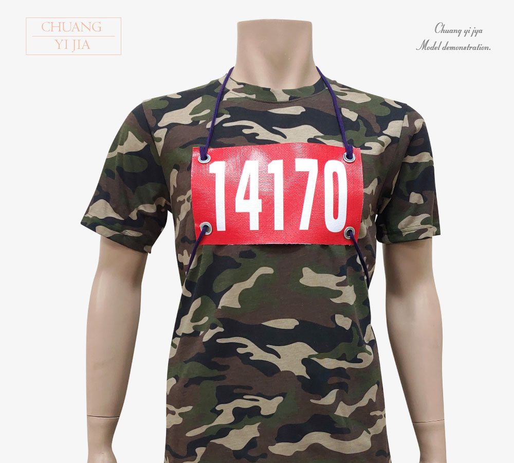 創意家團體服-號碼牌