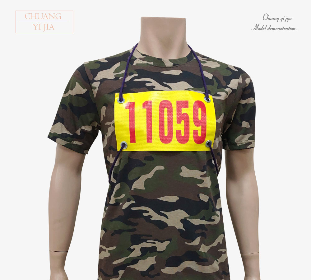 創意家團體服-號碼牌