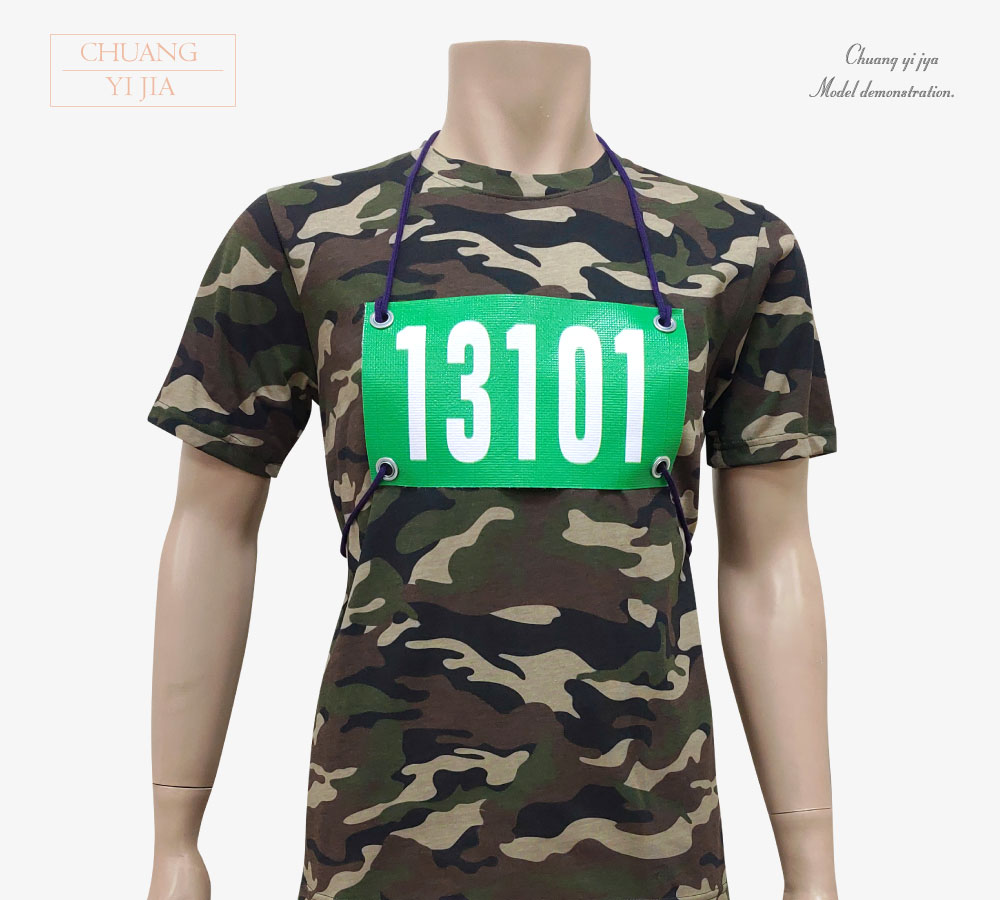 創意家團體服-號碼牌