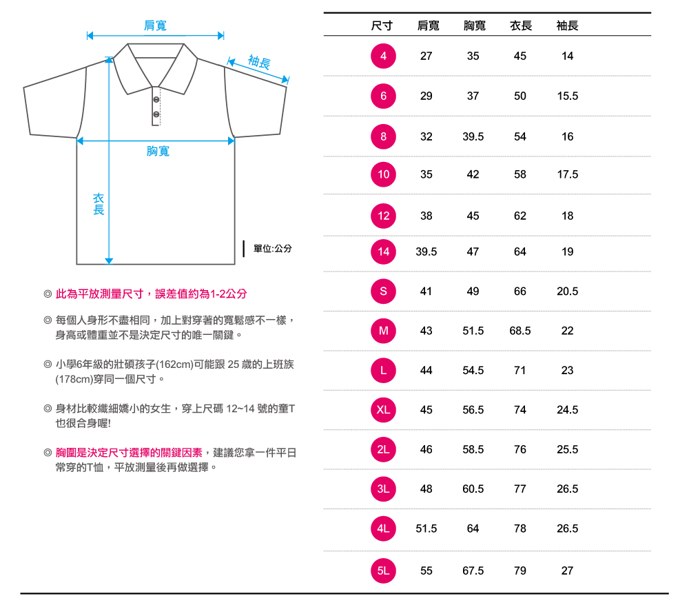 polo衫,排汗polo,polo短袖,腰身版,創意家團體服,台灣生產製造,班服,系服,進香,社團服,公司制服,贈品服,活動服,紀念服,訓練服,POLO衫