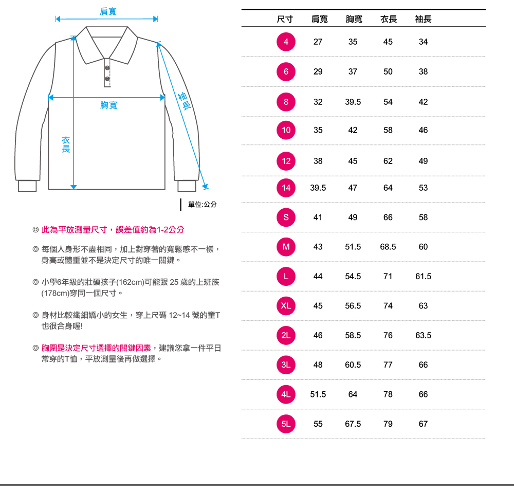 工作T,團體訂製服,工商團體T,公司制服,品牌T,運動T,休閒T,機能排汗T,隔濕排汗T,訂製T恤,學校T恤,餐飲制服,展場服,系服,社團服,贈品服,活動服,紀念服,訓練服,團體訂製服,