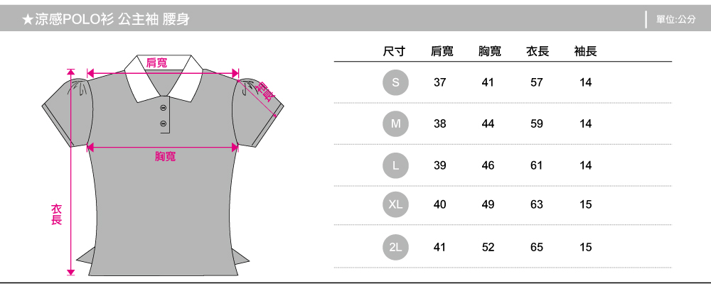 polo衫,排汗polo,polo短袖,腰身版,創意家團體服,台灣生產製造,班服,系服,進香,社團服,公司制服,贈品服,活動服,紀念服,訓練服,POLO衫