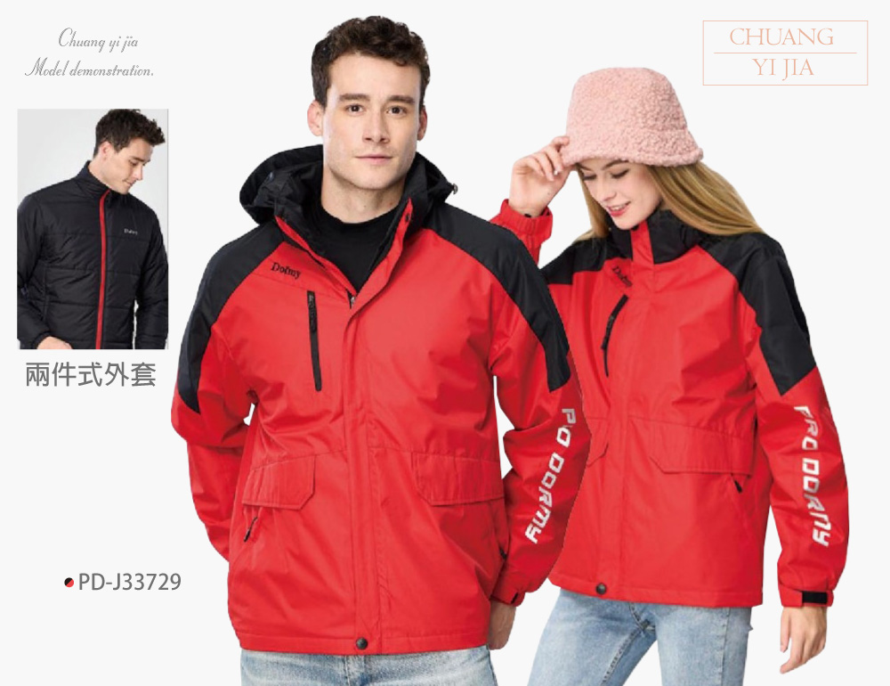 台灣創意家-WANYU外套