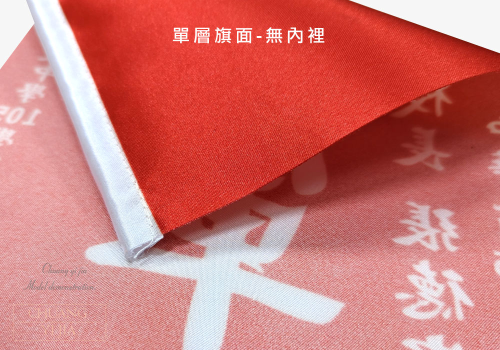 創意家團體服-錦旗訂製